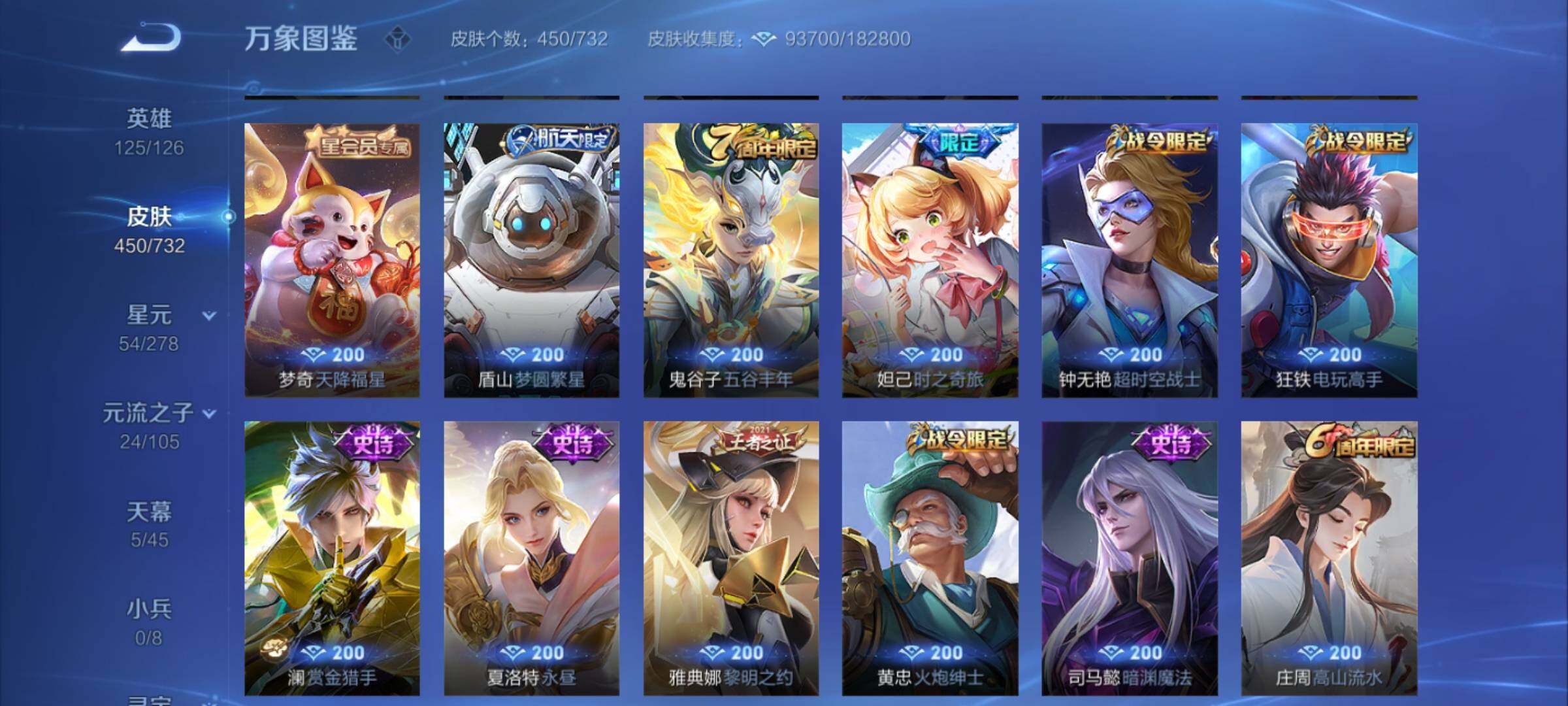WZCMY3279783王者荣耀账号详情图25