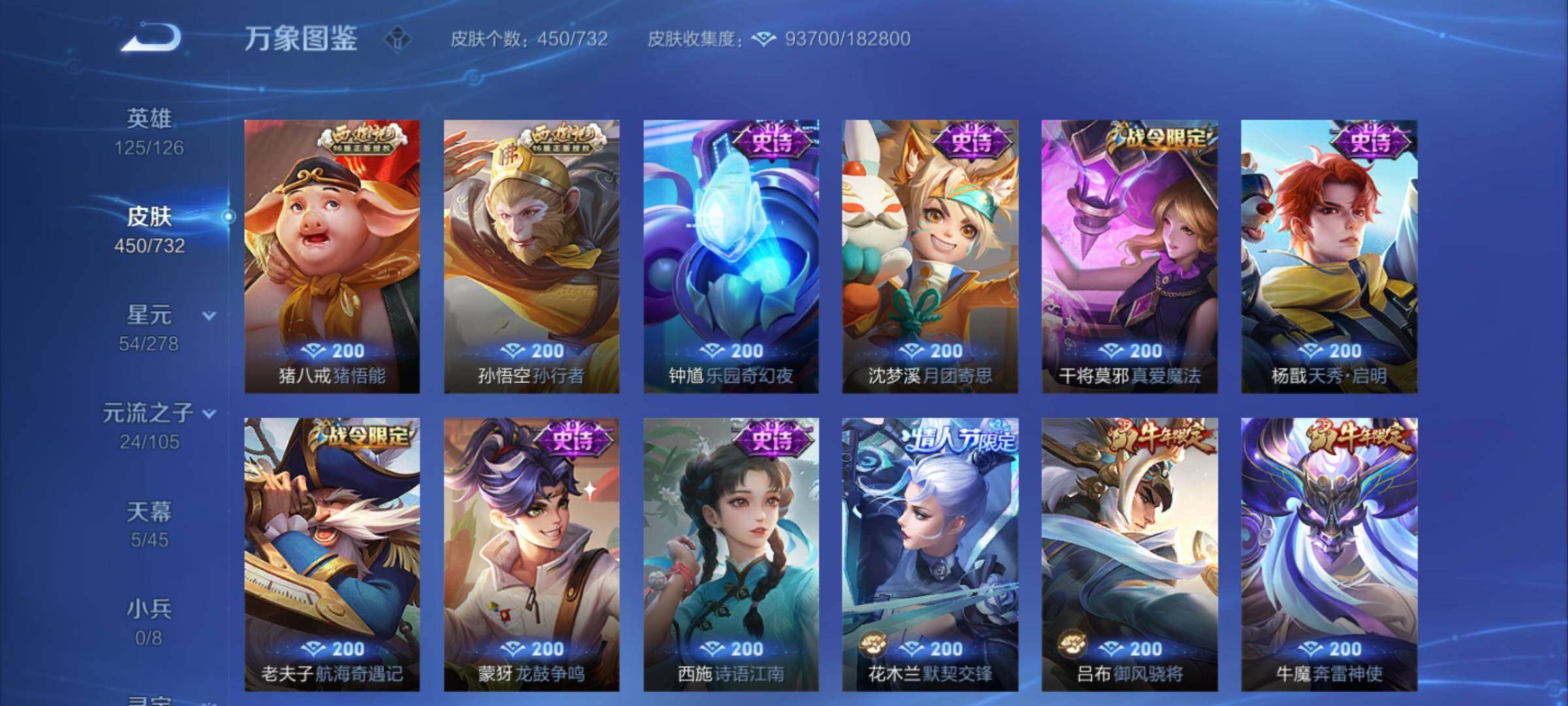 WZCMY3279783王者荣耀账号详情图26