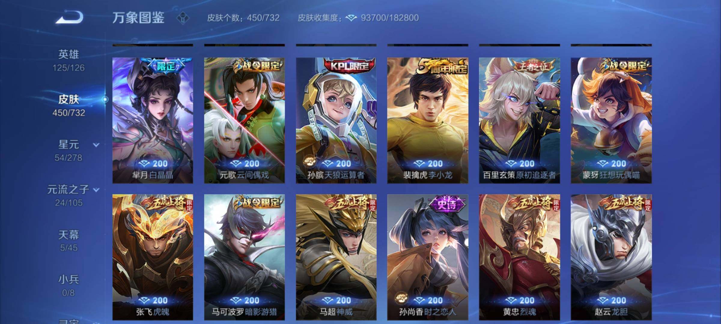 WZCMY3279783王者荣耀账号详情图27