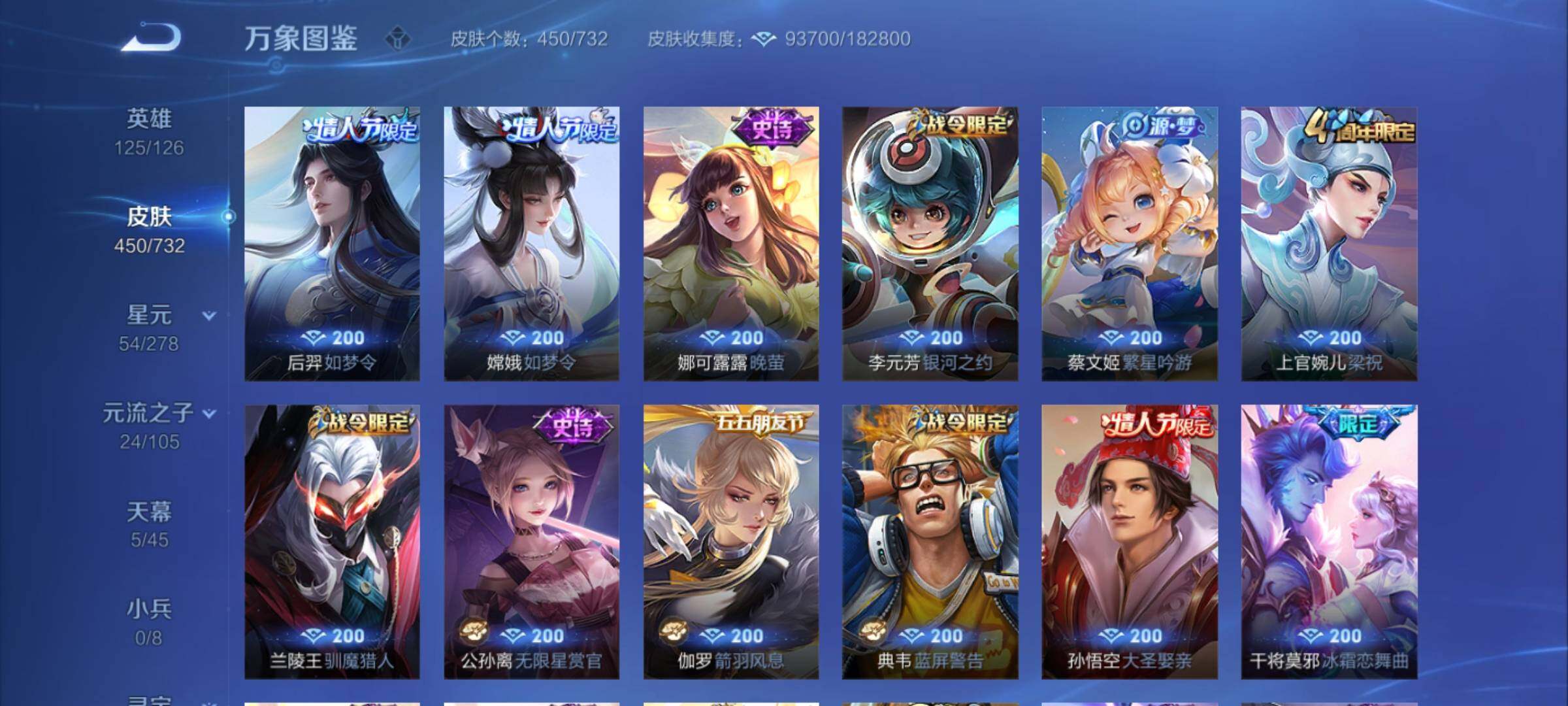 WZCMY3279783王者荣耀账号详情图28