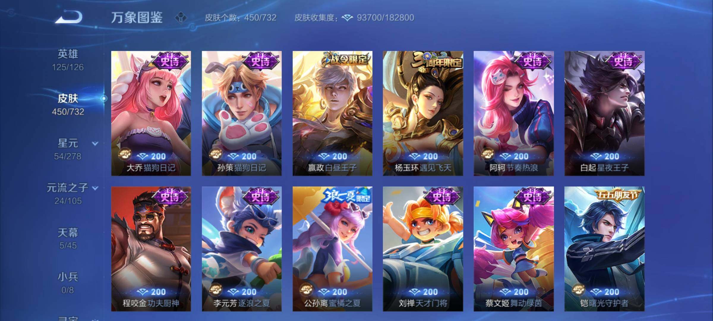 WZCMY3279783王者荣耀账号详情图29