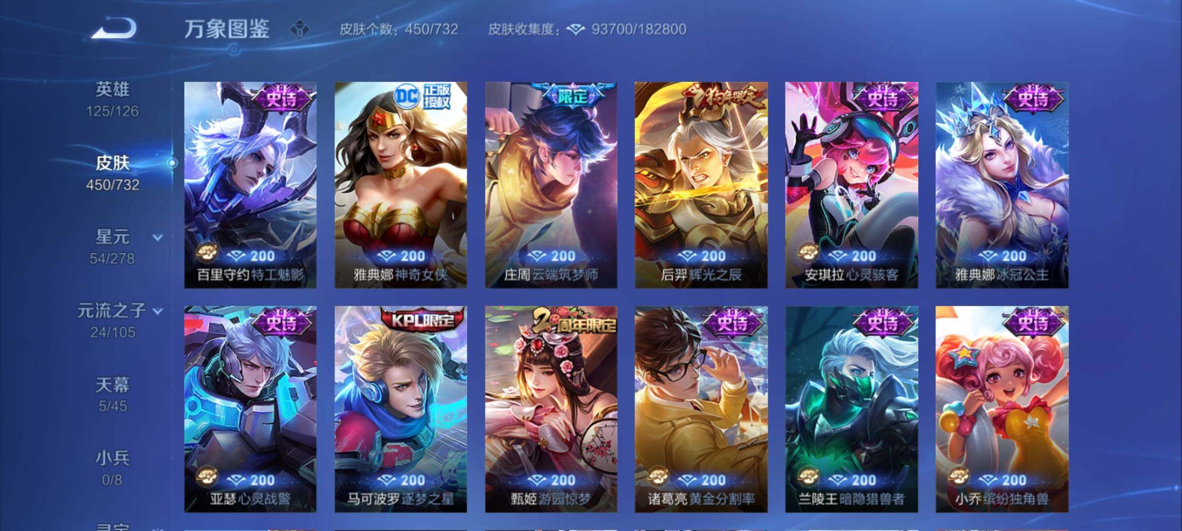 WZCMY3279783王者荣耀账号详情图30