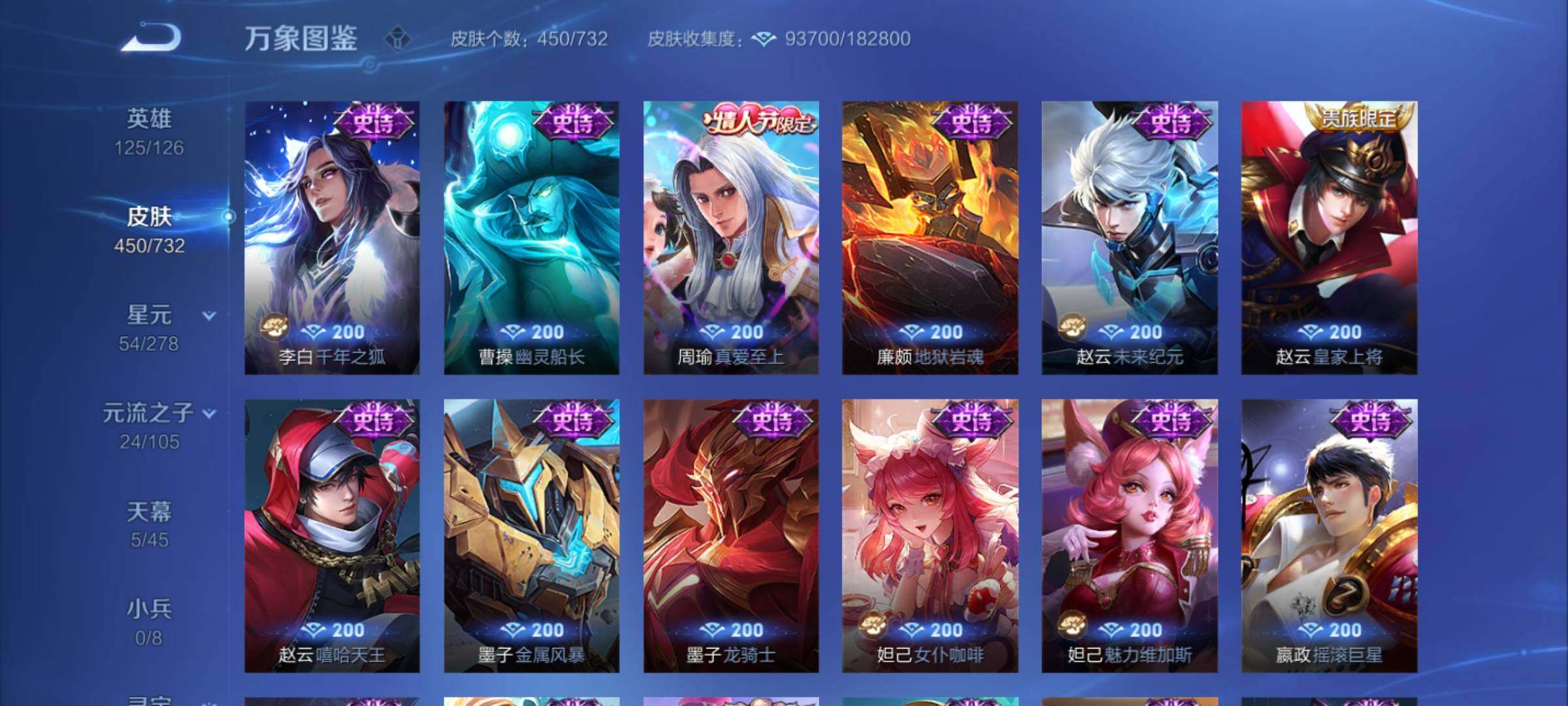 WZCMY3279783王者荣耀账号详情图32