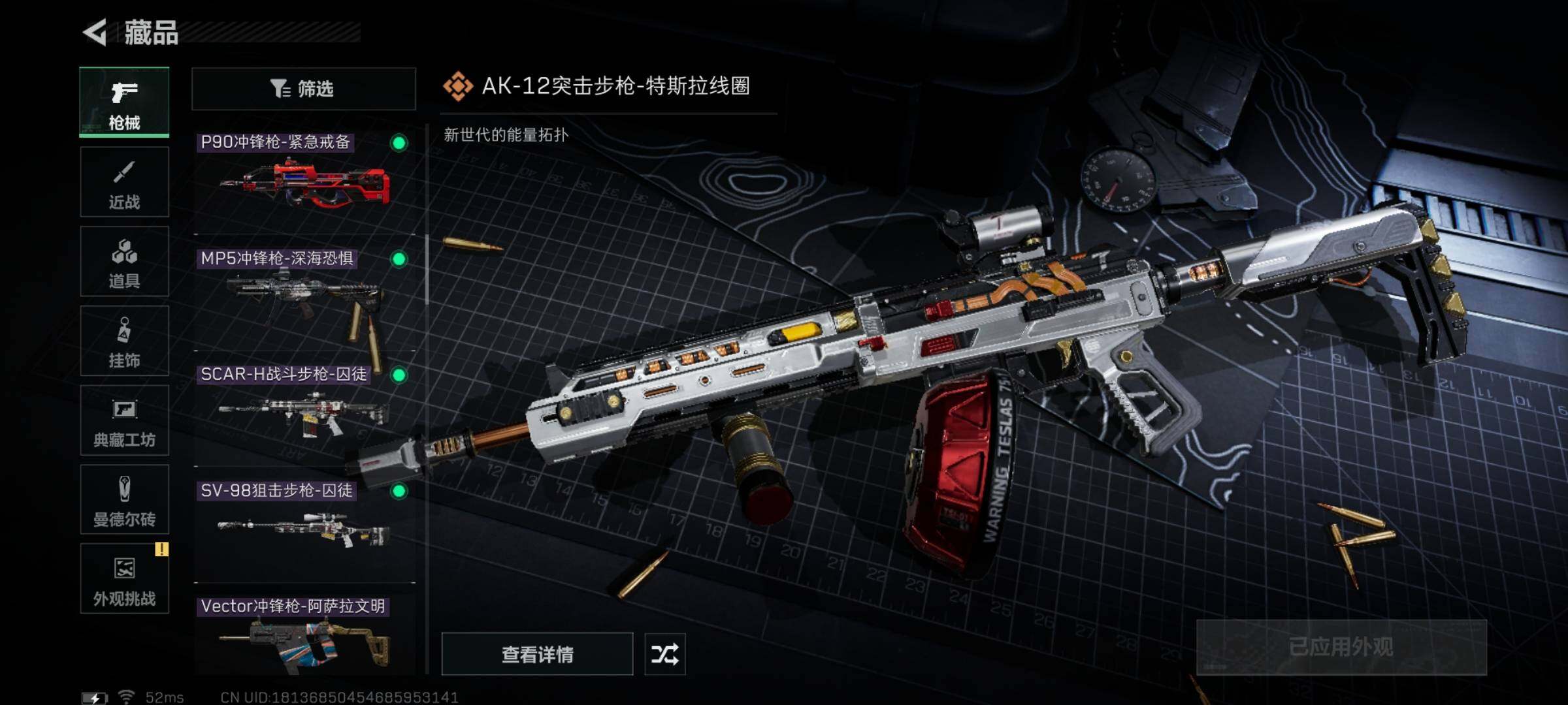 SJZYXS331423三角洲行动账号详情图6