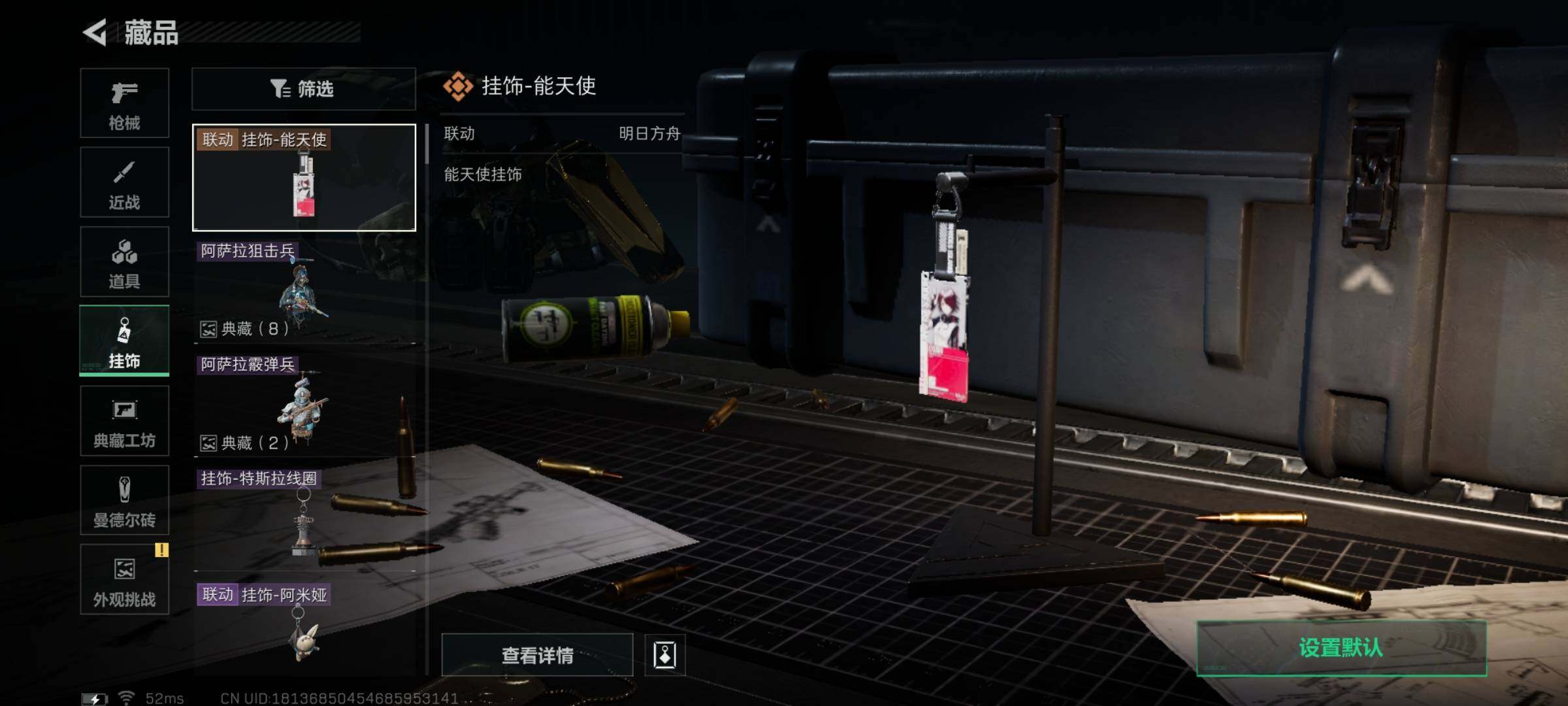 SJZYXS331423三角洲行动账号详情图7