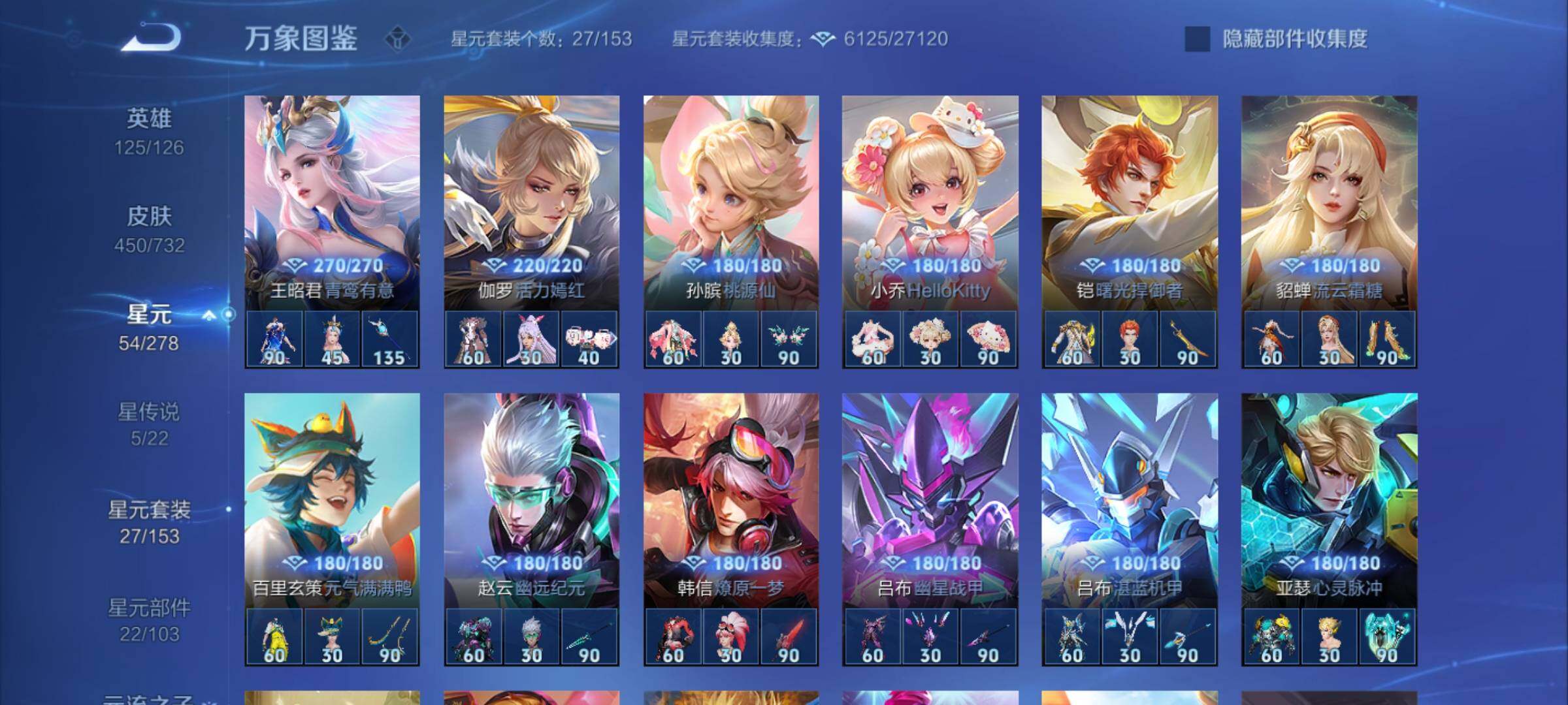 WZCMY3279783王者荣耀账号详情图37