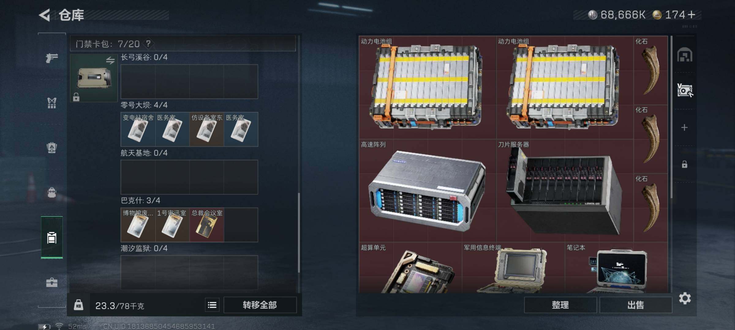 SJZYXS331423三角洲行动账号详情图10