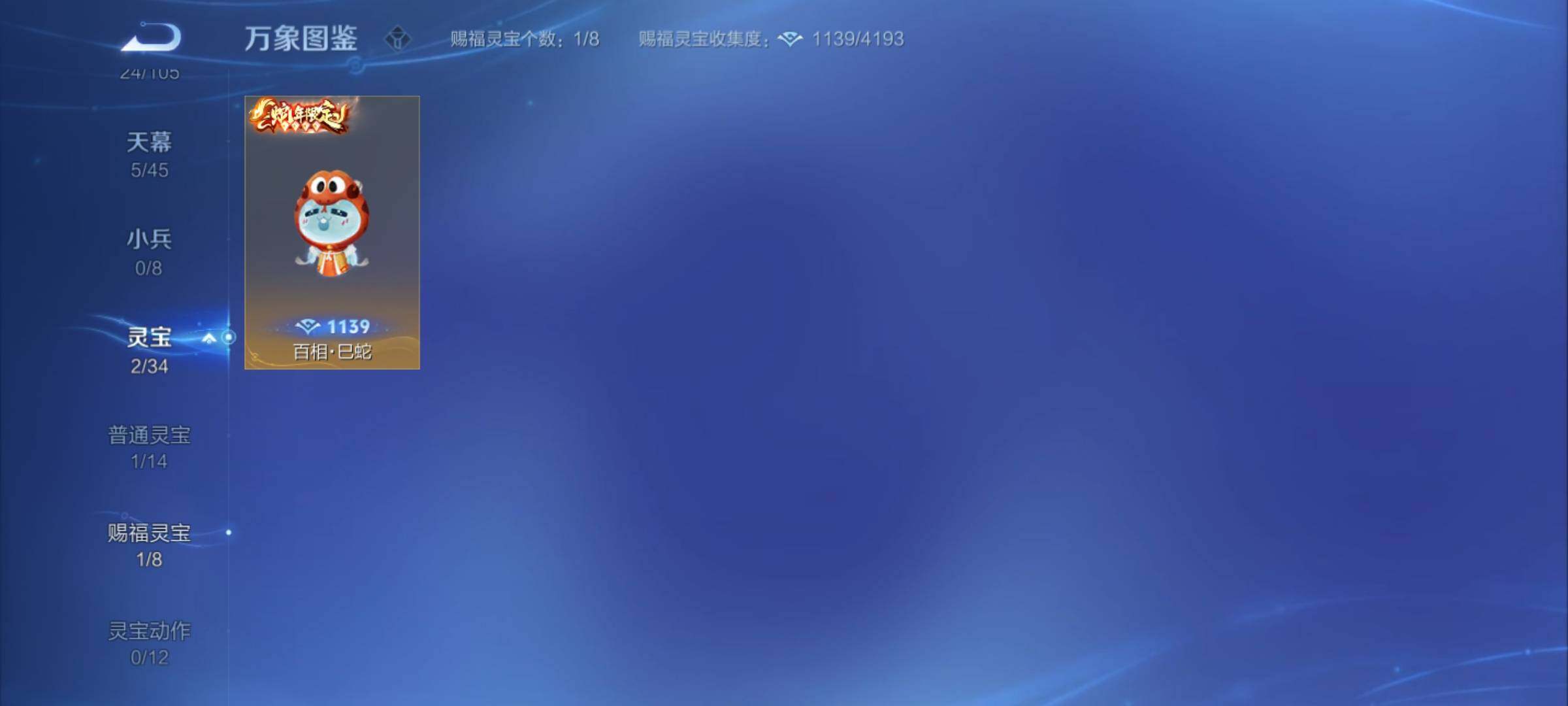 WZCMY3279783王者荣耀账号详情图36