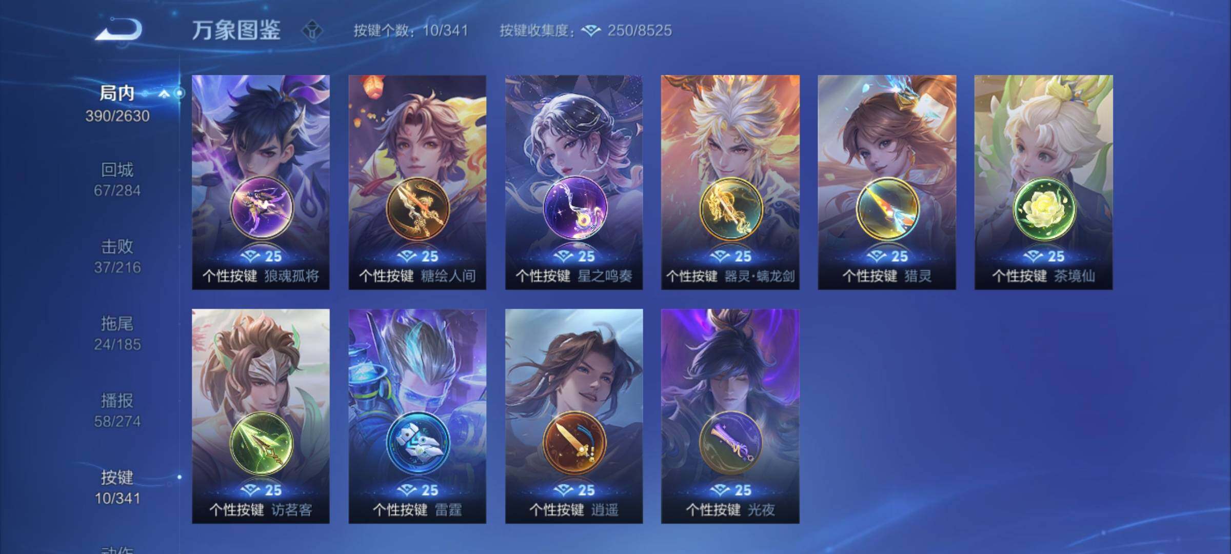 WZCMY3279783王者荣耀账号详情图35
