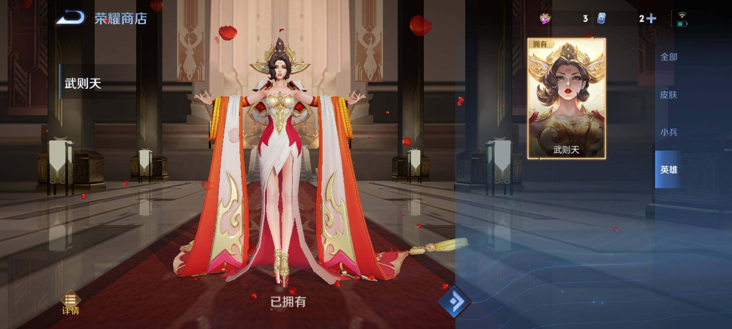 WZCMY3279783王者荣耀账号详情图39