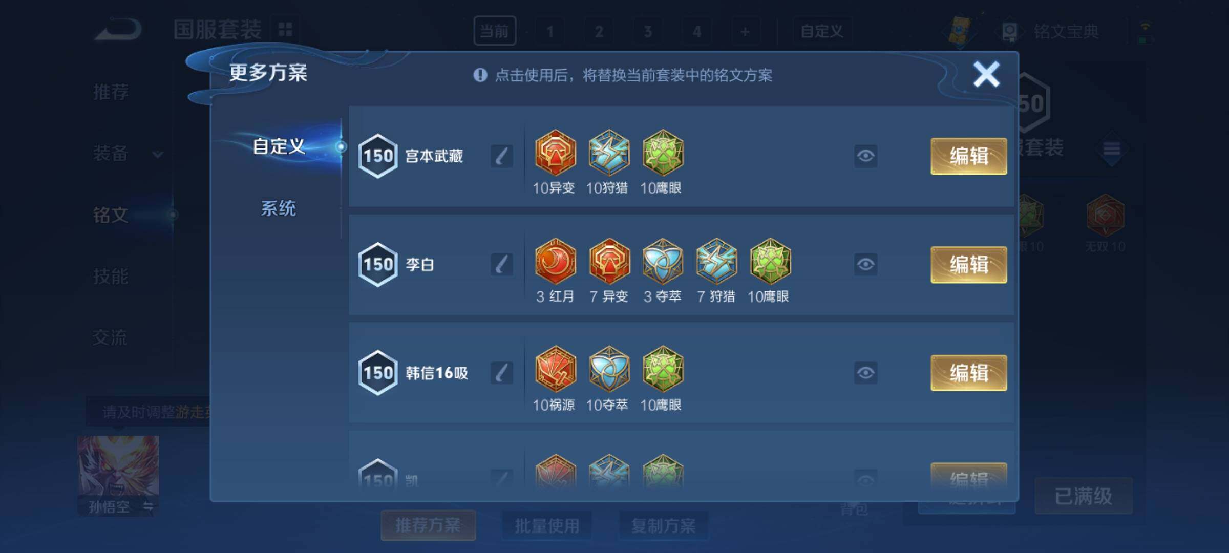 WZCMY3279783王者荣耀账号详情图40