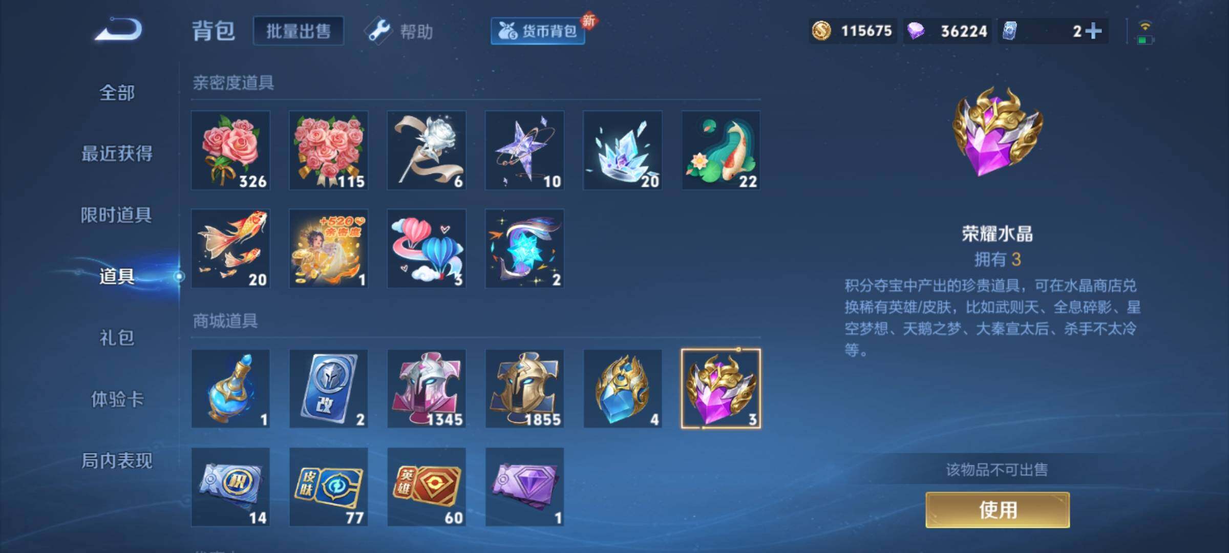 WZCMY3279783王者荣耀账号详情图41