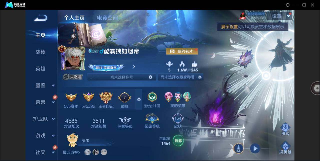 WZLE3279825王者荣耀账号详情图3 WZLE3279825王者荣耀账号详情图3