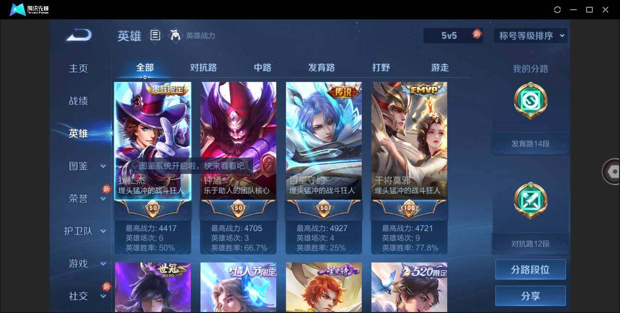 WZLE3279825王者荣耀账号详情图4 WZLE3279825王者荣耀账号详情图4