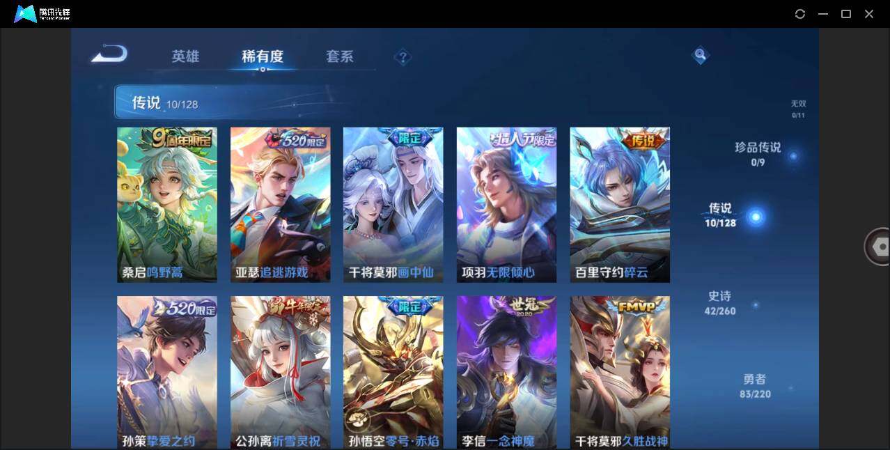 WZLE3279825王者荣耀账号详情图7 WZLE3279825王者荣耀账号详情图7