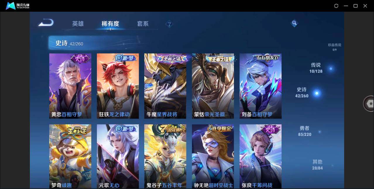 WZLE3279825王者荣耀账号详情图8 WZLE3279825王者荣耀账号详情图8
