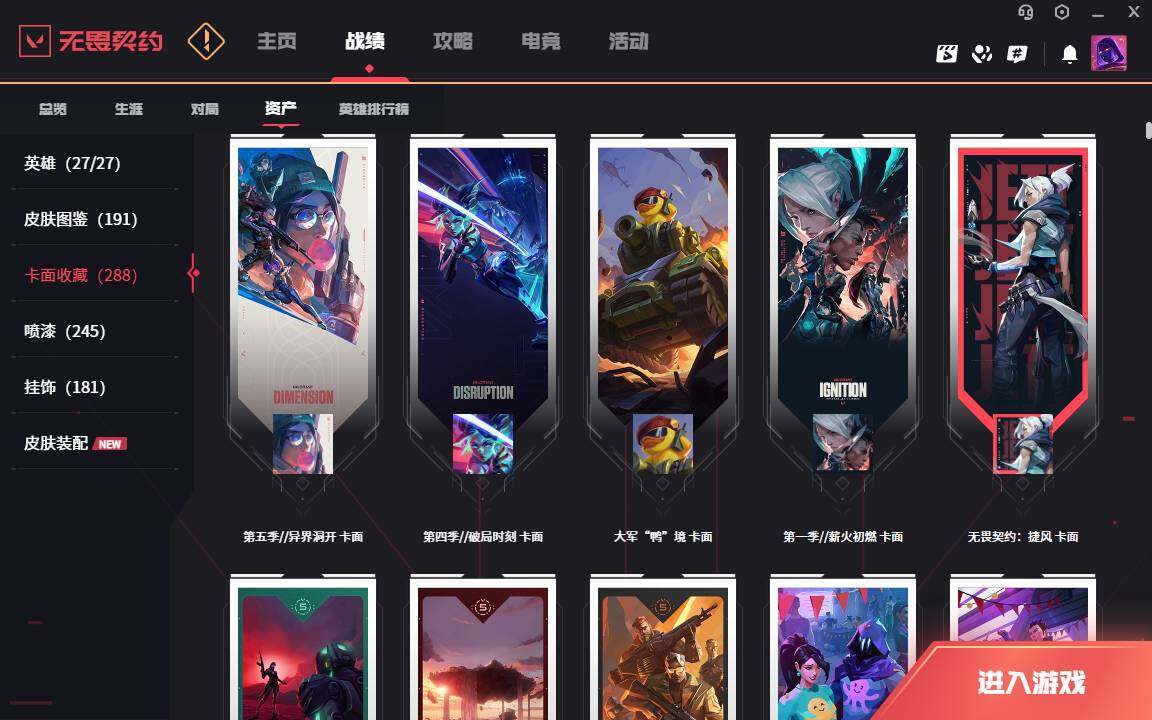 WWQLXY313074无畏契约账号详情图10 WWQLXY313074无畏契约账号详情图10