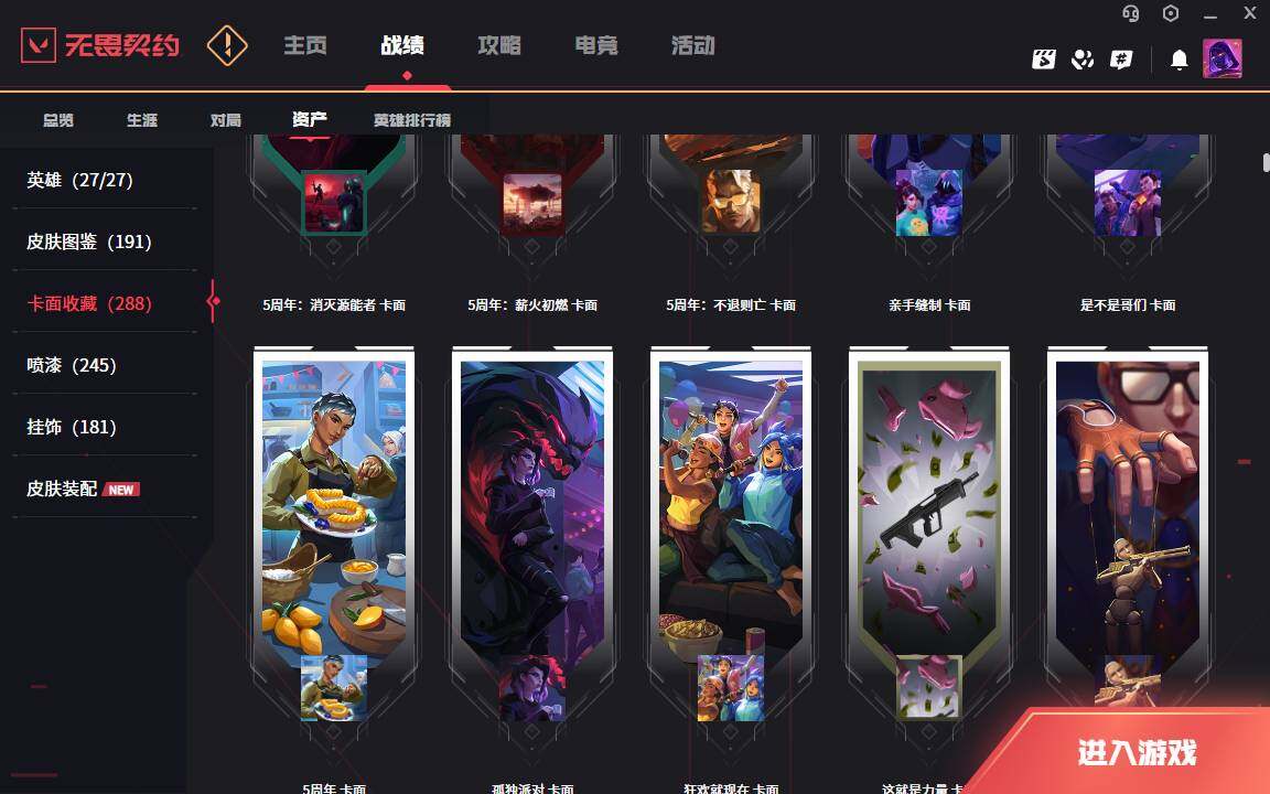 WWQLXY313074无畏契约账号详情图11 WWQLXY313074无畏契约账号详情图11