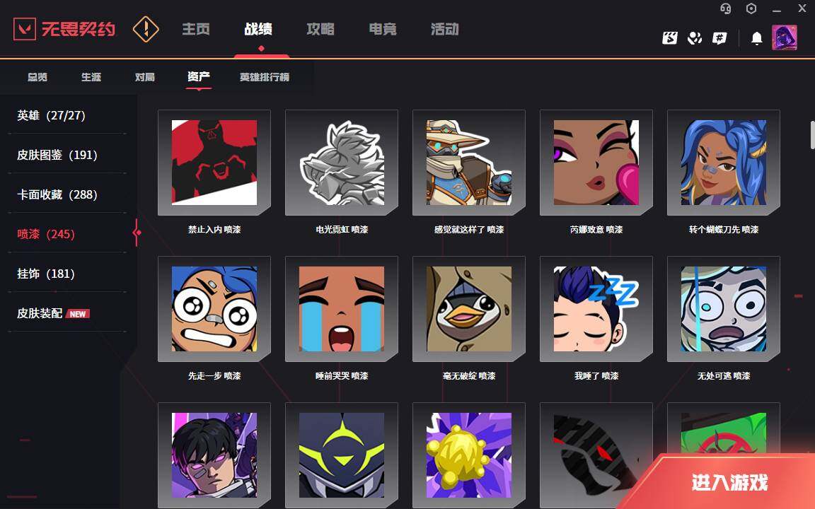 WWQLXY313074无畏契约账号详情图13 WWQLXY313074无畏契约账号详情图13