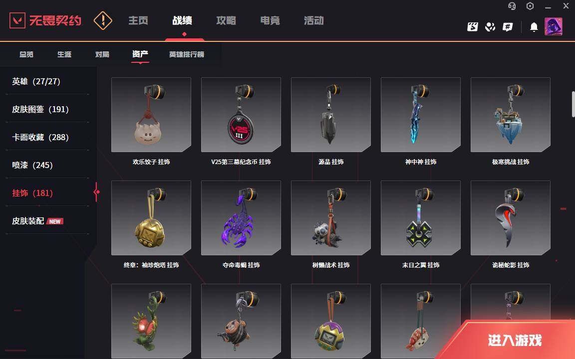 WWQLXY313074无畏契约账号详情图15 WWQLXY313074无畏契约账号详情图15