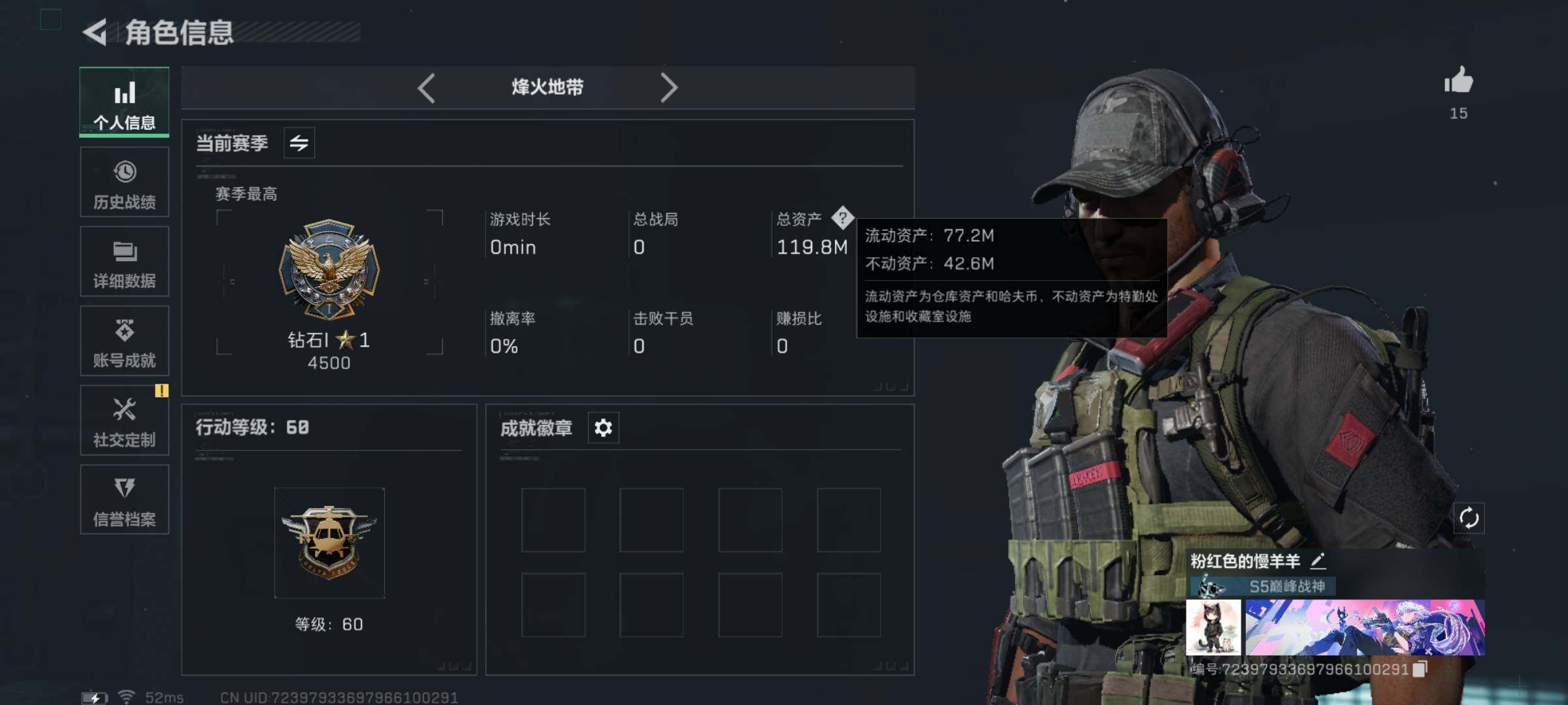 SJZYXS331412三角洲行动账号详情图4