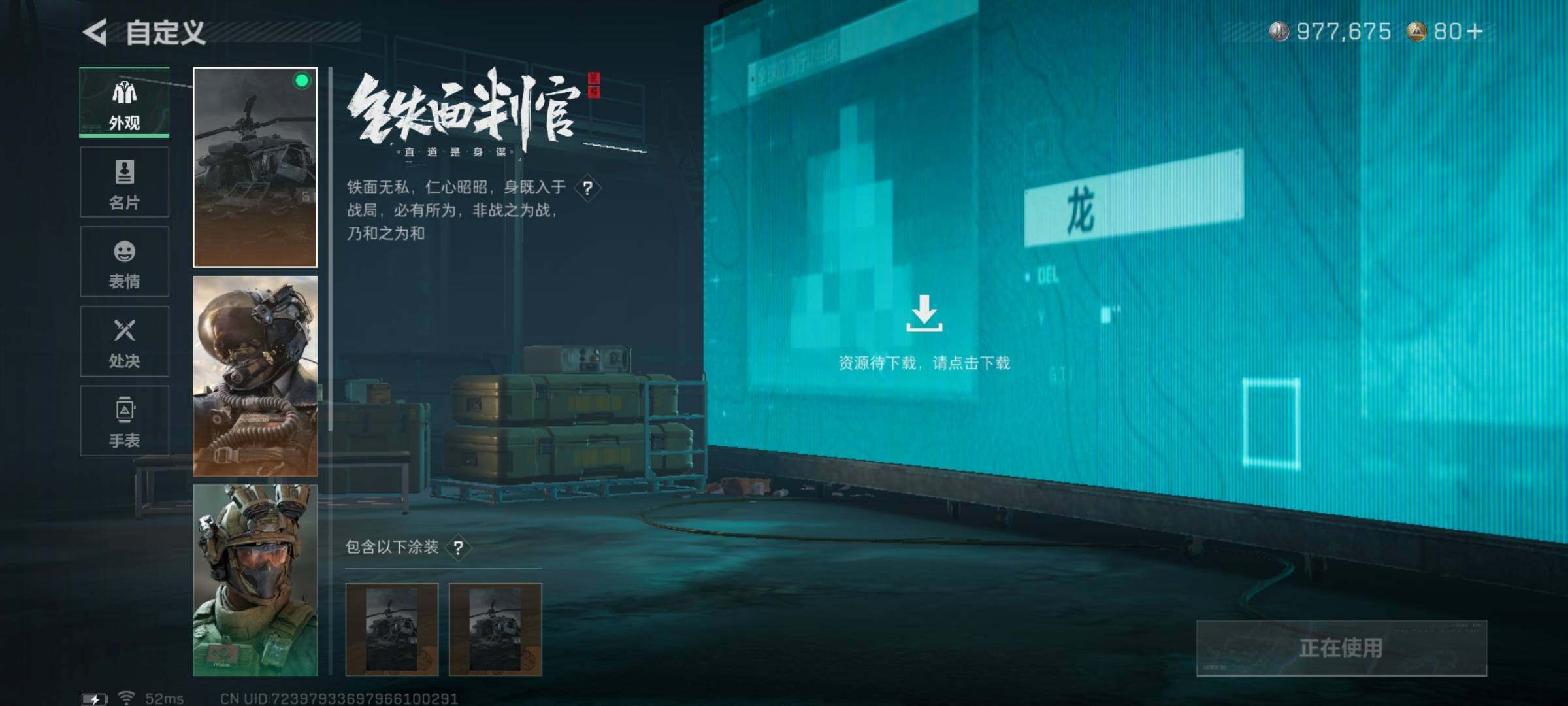 SJZYXS331412三角洲行动账号详情图7