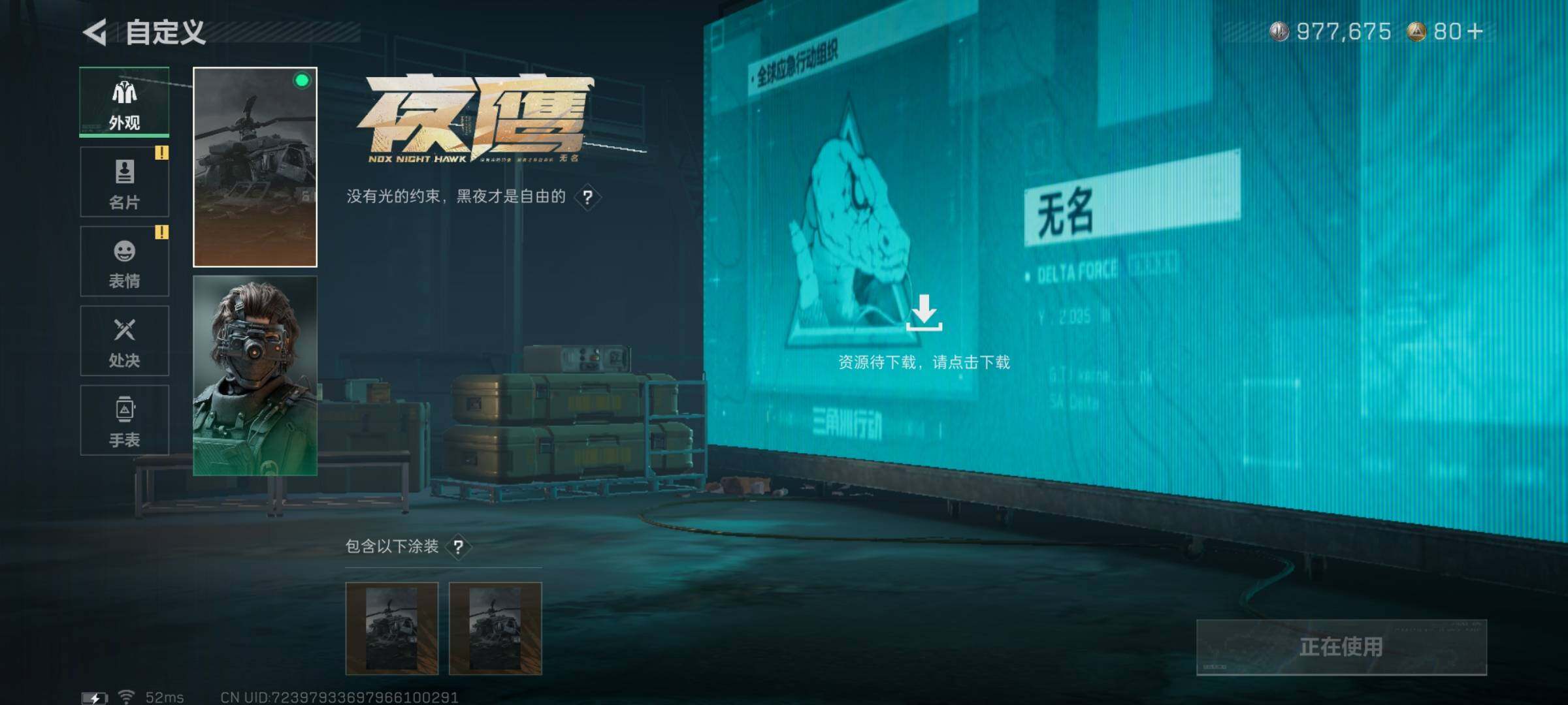 SJZYXS331412三角洲行动账号详情图8