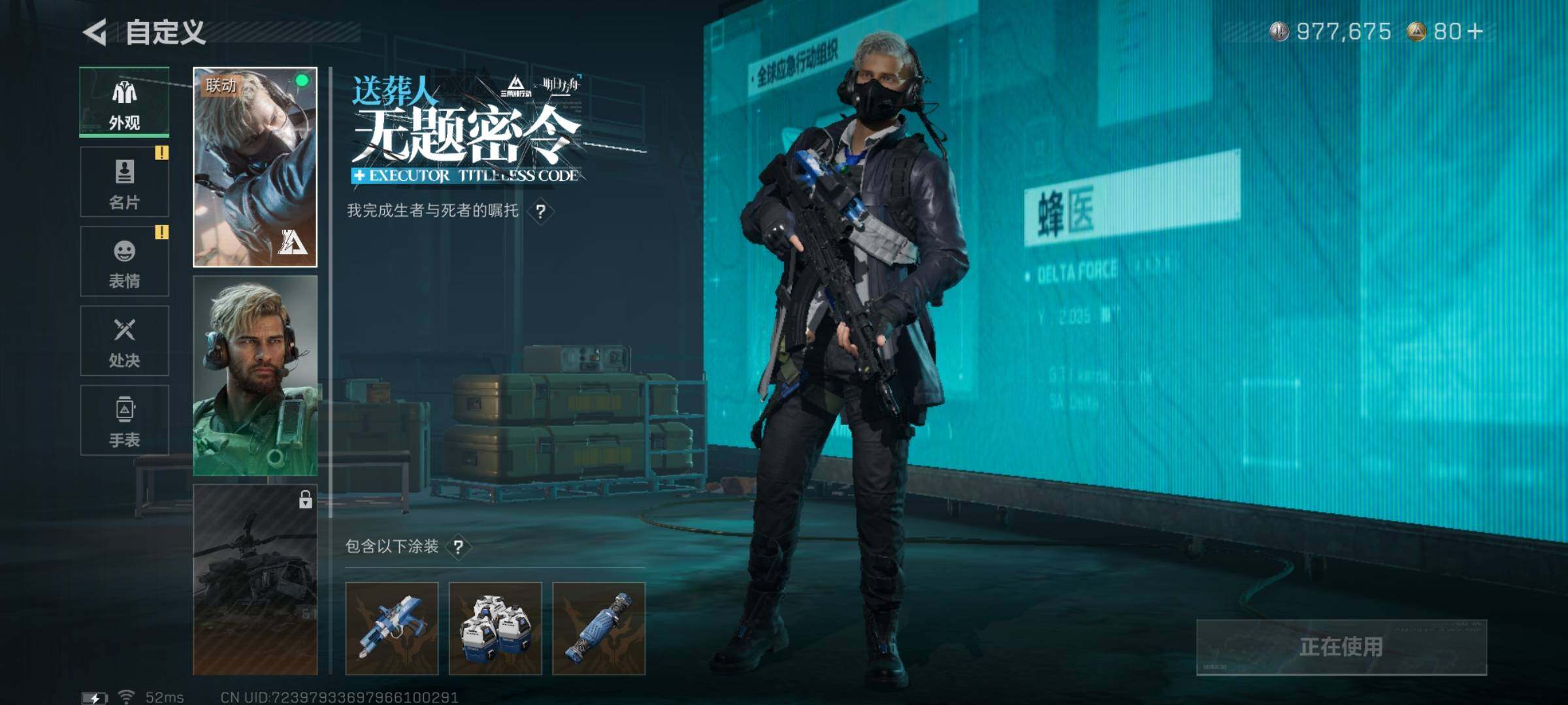 SJZYXS331412三角洲行动账号详情图9