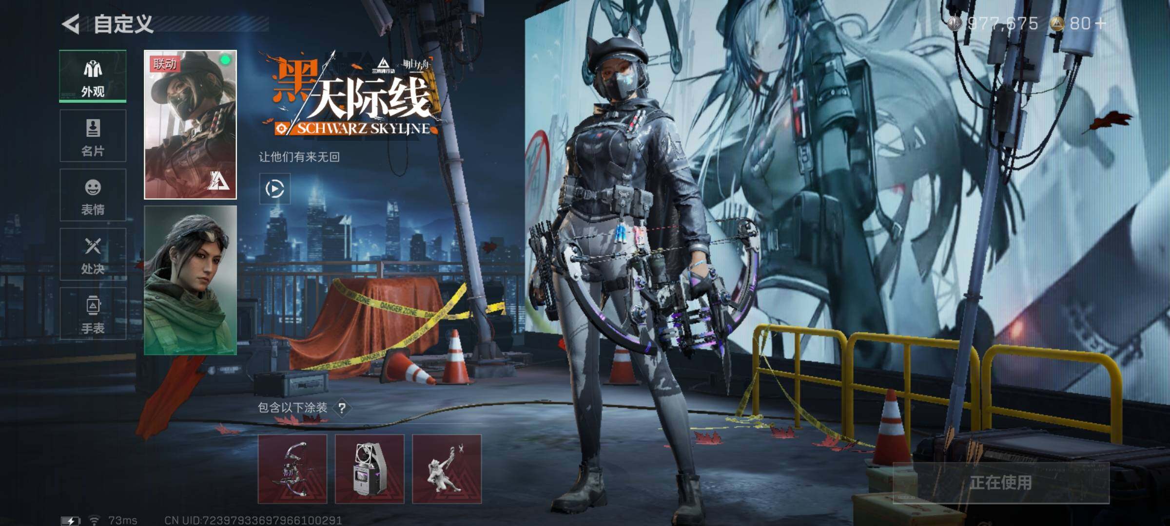 SJZYXS331412三角洲行动账号详情图11