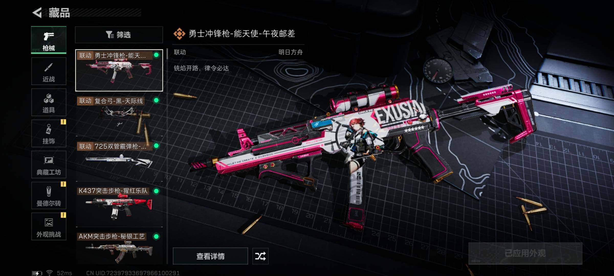 SJZYXS331412三角洲行动账号详情图13
