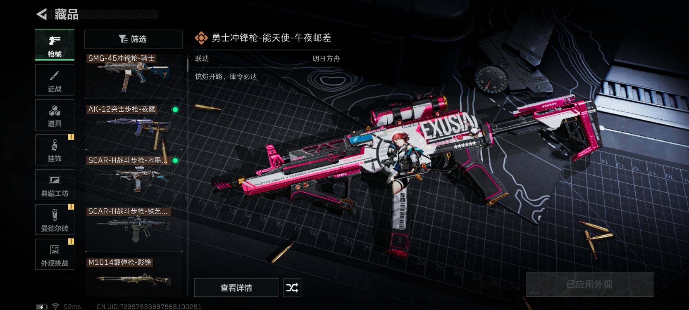 SJZYXS331412三角洲行动账号详情图14
