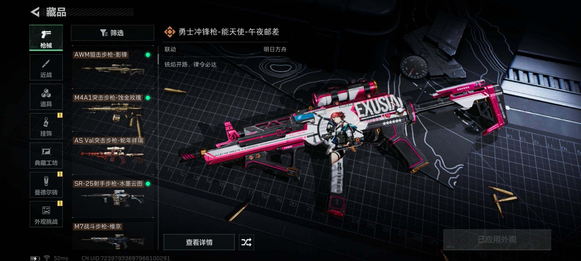 SJZYXS331412三角洲行动账号详情图15