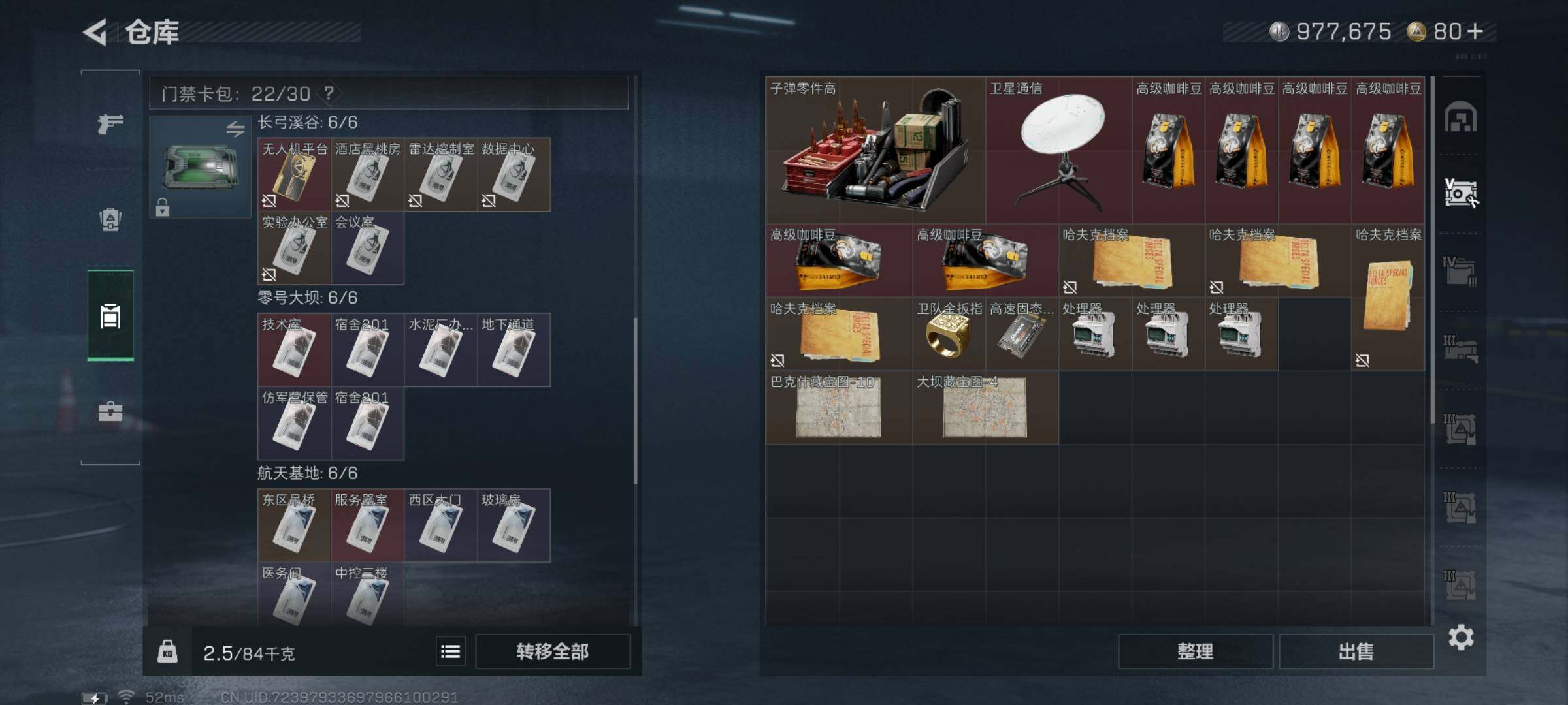 SJZYXS331412三角洲行动账号详情图19