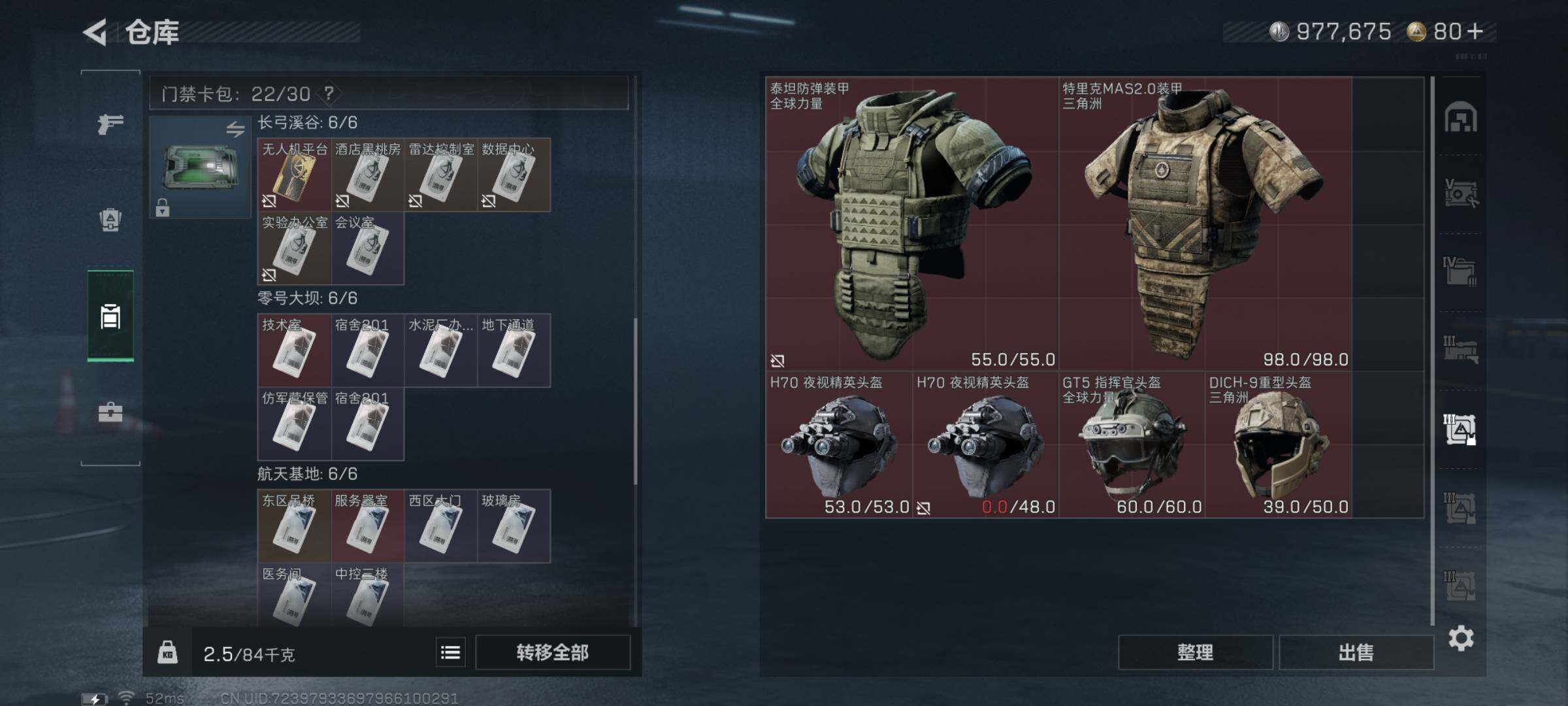 SJZYXS331412三角洲行动账号详情图22