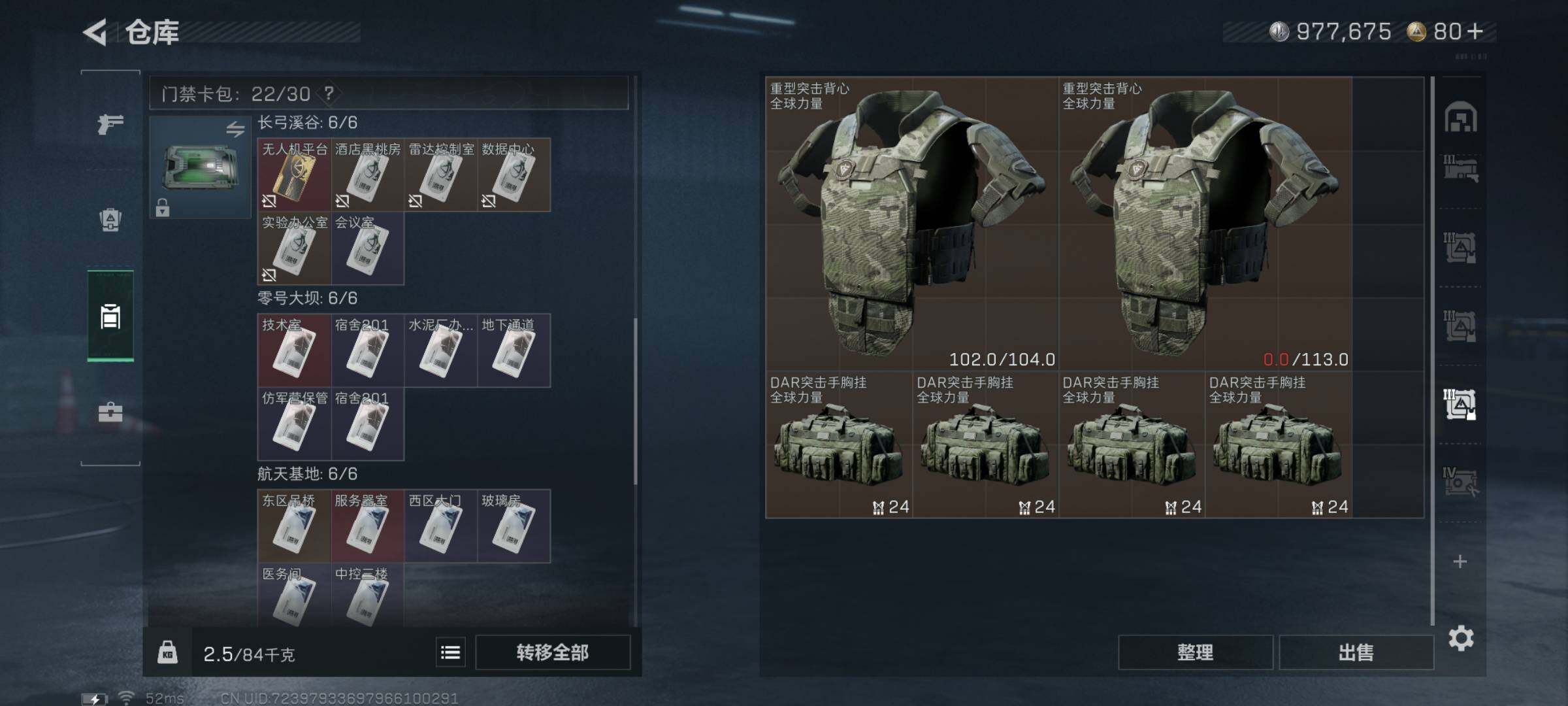 SJZYXS331412三角洲行动账号详情图24