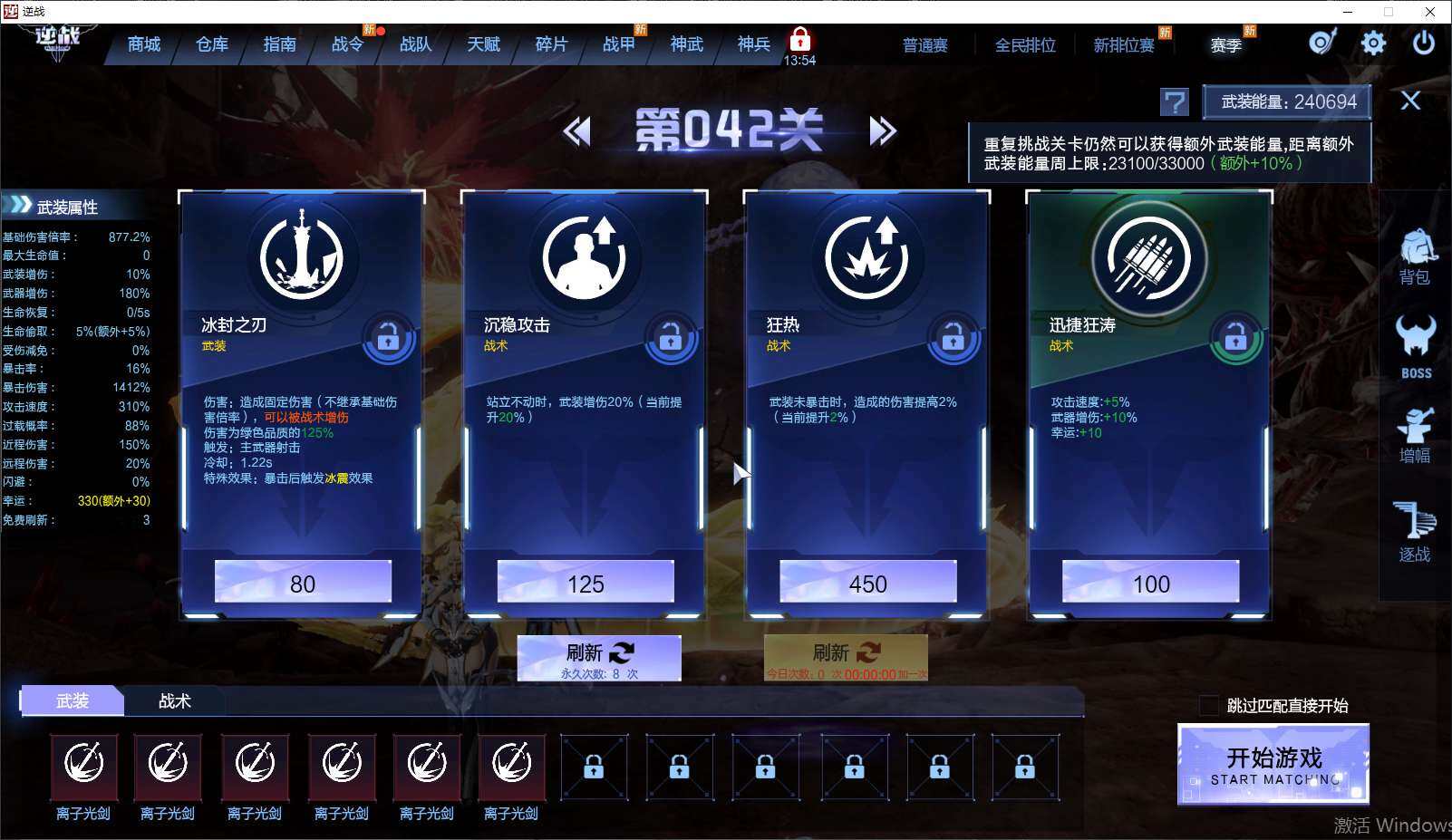 E3914/可二次/联通区【秘境基础增伤8...