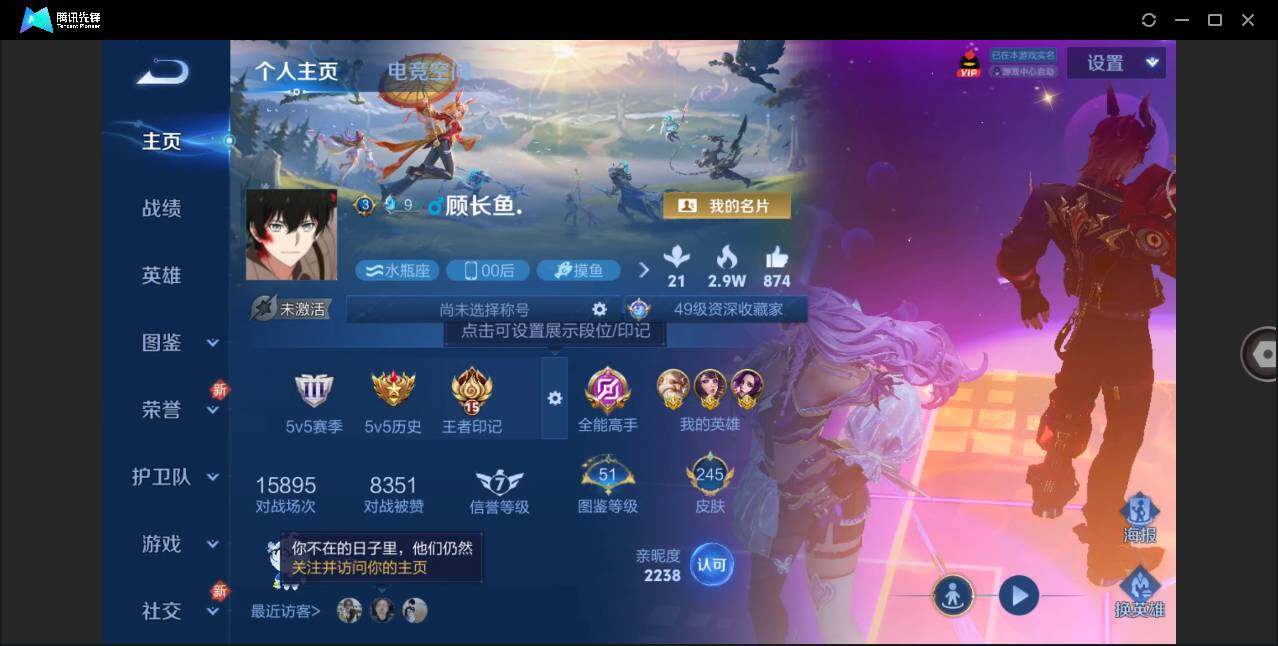WZLE3279815王者荣耀账号详情图3