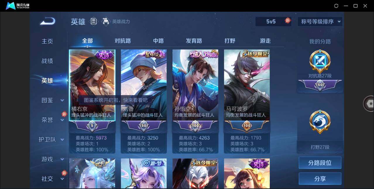 WZLE3279815王者荣耀账号详情图4