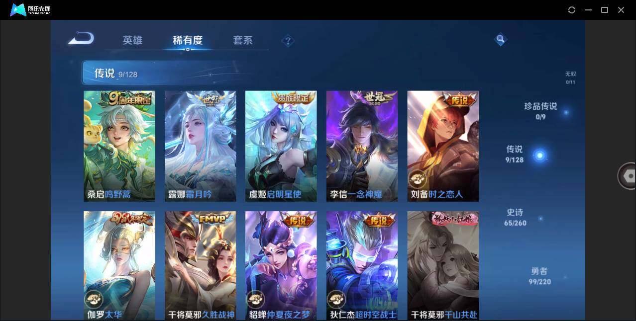 WZLE3279815王者荣耀账号详情图7