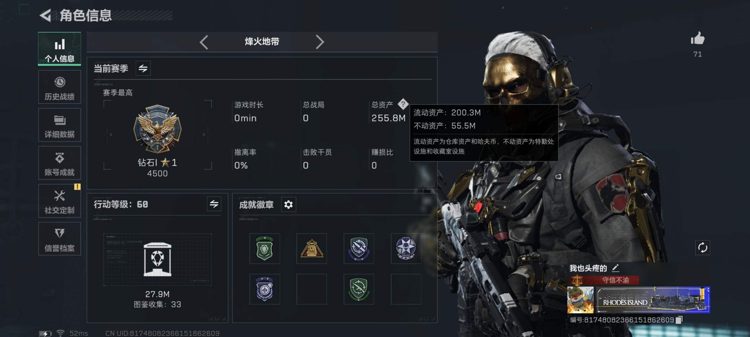 SJZYXS331310三角洲行动账号详情图2