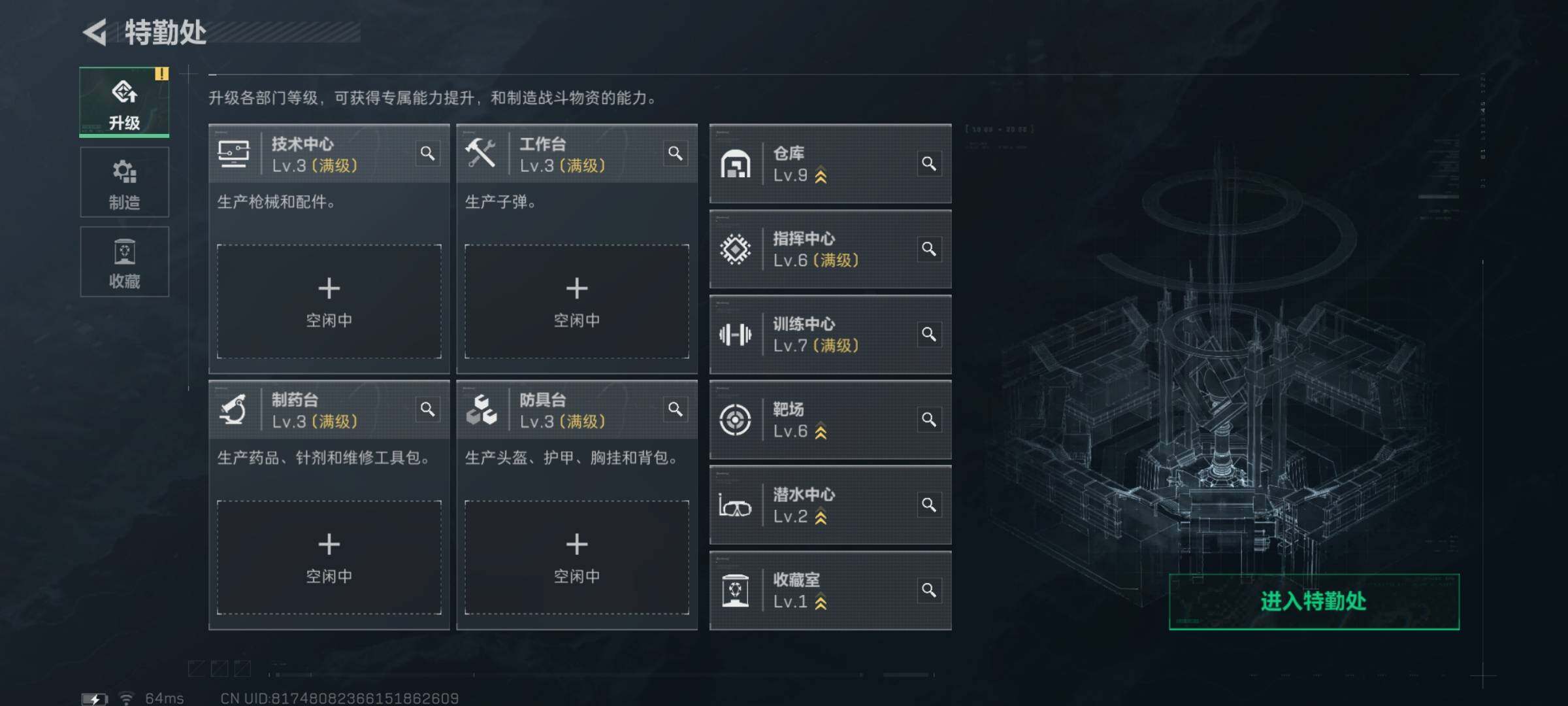 SJZYXS331310三角洲行动账号详情图3