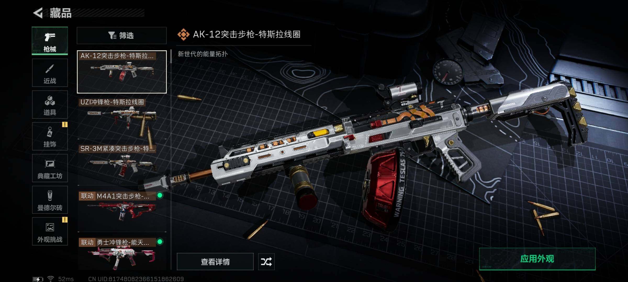 SJZYXS331310三角洲行动账号详情图10