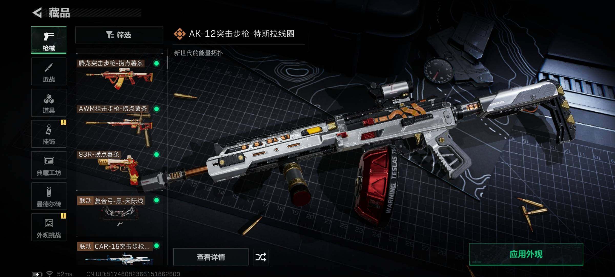 SJZYXS331310三角洲行动账号详情图11