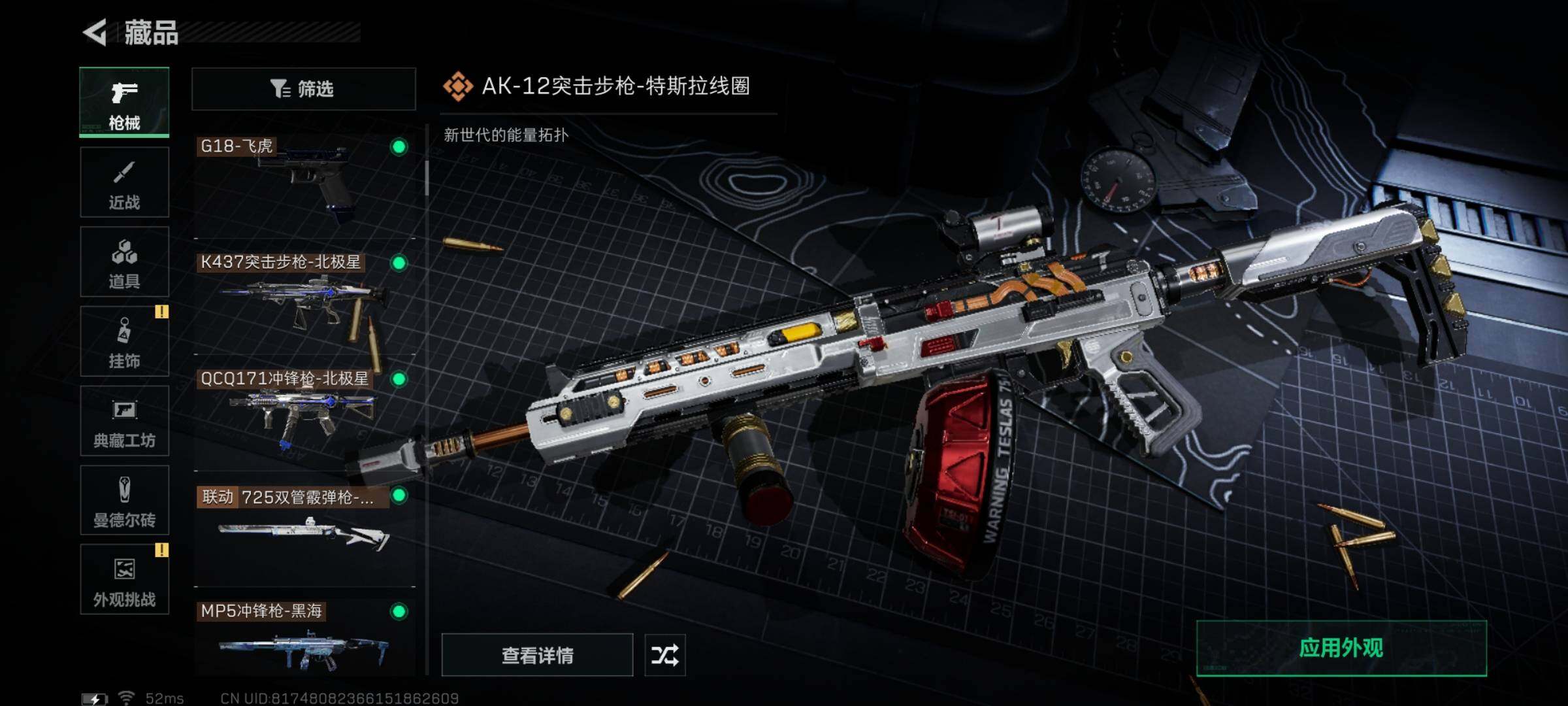 SJZYXS331310三角洲行动账号详情图12
