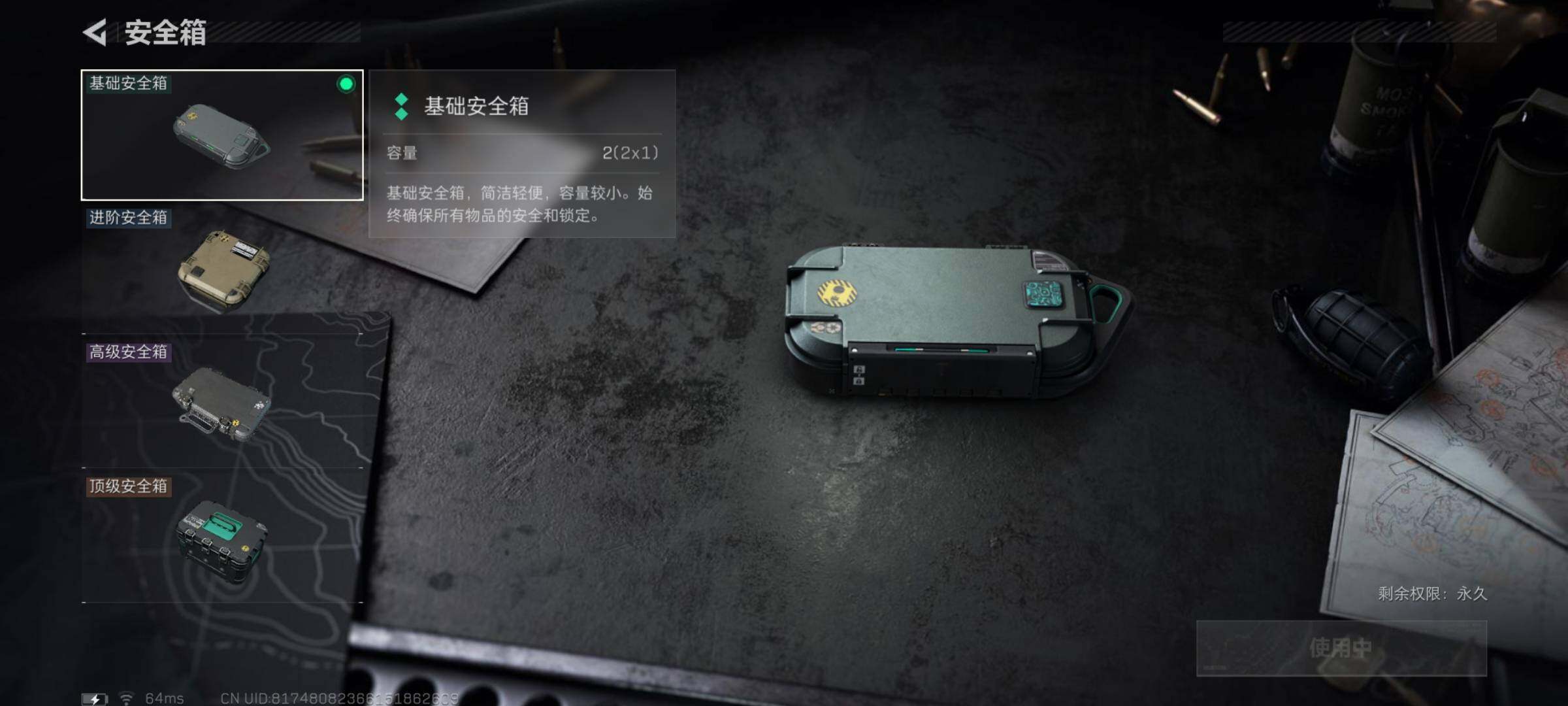SJZYXS331310三角洲行动账号详情图14