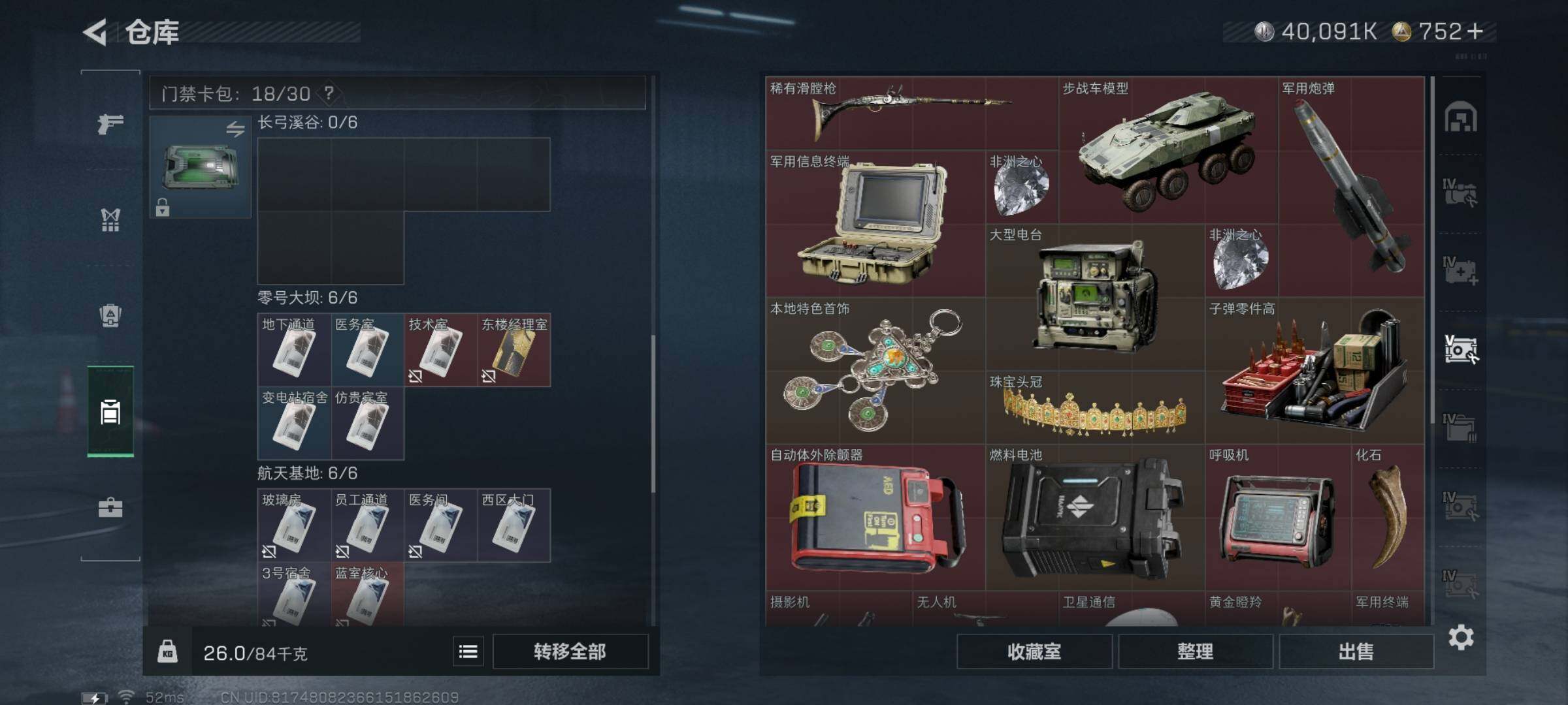 SJZYXS331310三角洲行动账号详情图18
