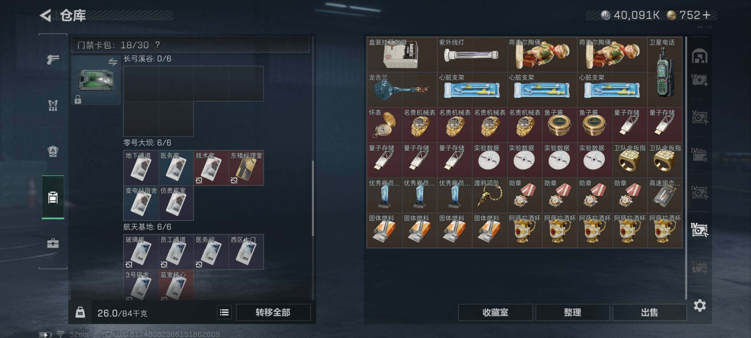 SJZYXS331310三角洲行动账号详情图21