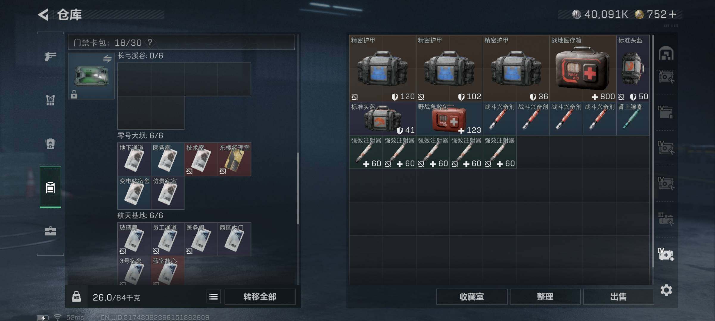SJZYXS331310三角洲行动账号详情图23