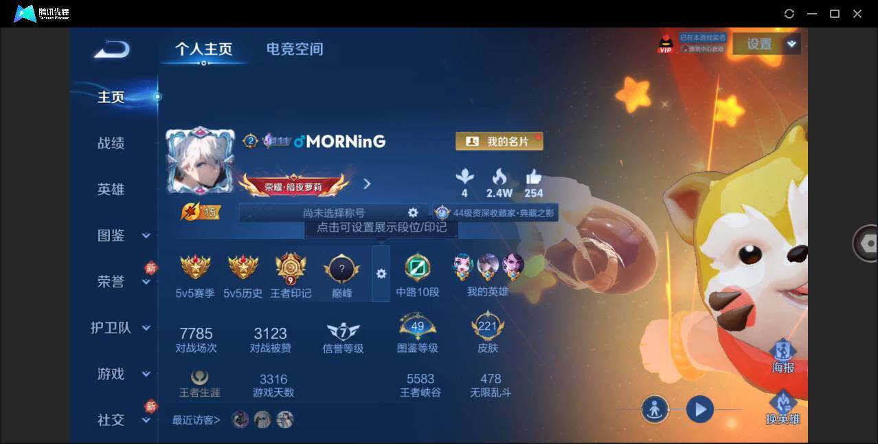 WZLE3279814王者荣耀账号详情图3