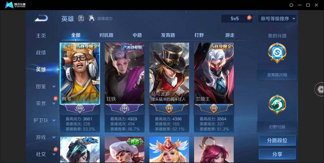 WZLE3279814王者荣耀账号详情图4